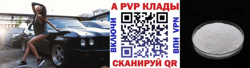 сколько стоит Абинск A PVP VHQ