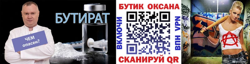 Бутират GHB  где найти   Абинск 