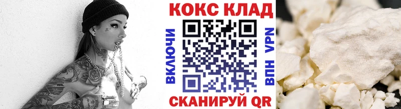 КОКАИН VHQ  Абинск 
